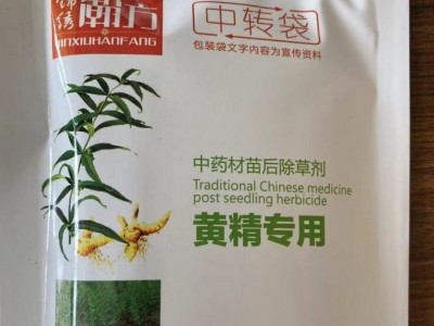 黄精专用苗后除草剂 育苗禁用 一年生 多年生恶性杂草 禾阔双除图4