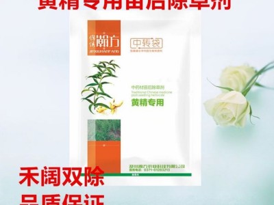 黄精专用苗后除草剂 育苗禁用 一年生 多年生恶性杂草 禾阔双除图2