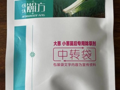 小葱香葱火葱毛葱藠头大葱苗后除草剂移栽直播专用锦绣瀚方图3