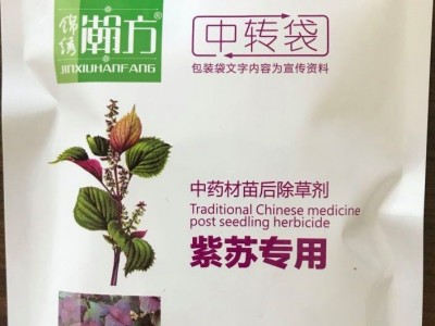 紫苏 白苏 苏子 专用苗后除草剂 禾阔双除 不伤苗 锦绣瀚方图2