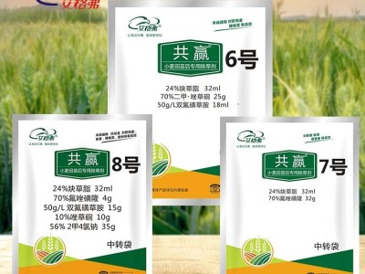 艾格弗常年主营 小麦田后专用除草剂 工厂供应 欢迎来电询问图1