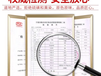 头茬新货红枸杞批发枸杞子宁夏特产250克袋装包装大颗粒泡茶图5