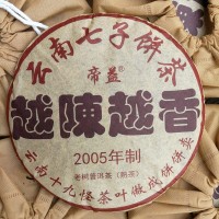 红茶饼云南帝益勐海熟普洱茶七子饼越陈越香357克云南十八怪茶叶