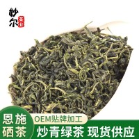 23年恩施雨前春茶新茶绿茶硒茶散装茶叶高山云雾茶叶送礼茶叶