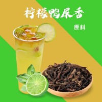 凤凰单丛茶柠檬茶鸭屎香茶水果茶单枞茶港式奶茶专用茶叶乌龙茶