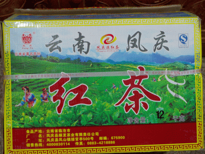 云南凤庆滇红茶 红茶 古树毛峰 顺发凤发 产地货源 酒楼 奶茶原料图4