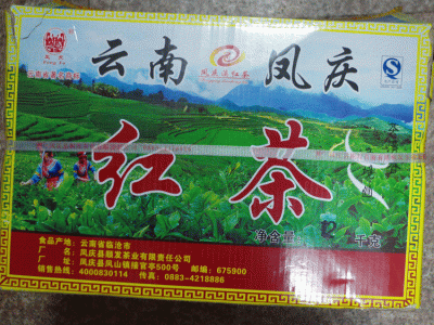 产地货源 云南凤庆红茶 礼品 滇红 茶叶 顺发凤发 酒楼 奶茶原料图4