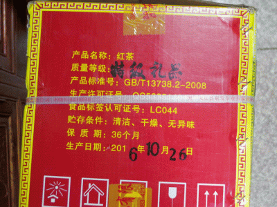 产地货源 云南凤庆红茶 礼品 滇红 茶叶 顺发凤发 酒楼 奶茶原料图5