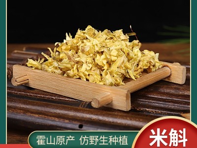 霍山石斛干花米斛花铁皮花茶干花新鲜石斛枫斗干花泡茶产地发货图1