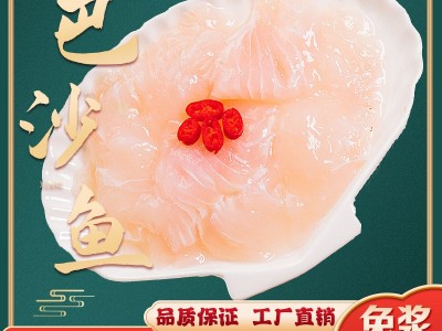 免浆巴沙鱼片酸菜鱼半成品无皮龙利鱼片海鲜批发商用鲜活冷冻餐饮图1