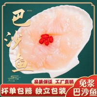 免浆巴沙鱼片酸菜鱼半成品无皮龙利鱼片海鲜批发商用鲜活冷冻餐饮