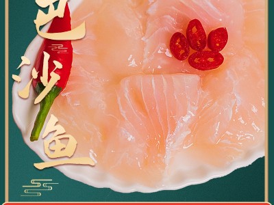 免浆巴沙鱼片酸菜鱼半成品无皮龙利鱼片海鲜批发商用鲜活冷冻餐饮图2