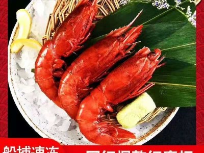 红魔虾刺身新鲜批发海虾鲜活速冻非莫桑比克西班牙虾【量大 从优】图4