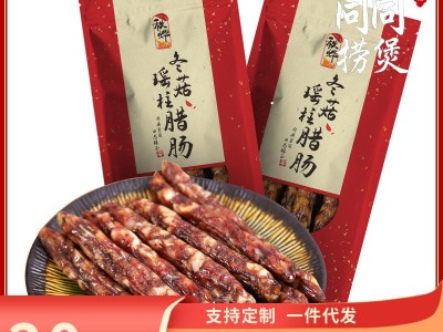 同捞同煲真空包装送礼佳品冬菇瑶柱肠300g腊肉广府风味特色肠腊肠图1