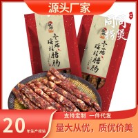 同捞同煲真空包装送礼佳品冬菇瑶柱肠300g腊肉广府风味特色肠腊肠