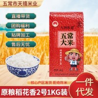 厂家基地批发真空袋装五常大米东北特产原粮稻花香2号米现磨新米