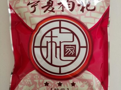 380/50g 宁夏枸杞头茬 特级中宁枸杞 苟杞子gouiq袋装250克图5