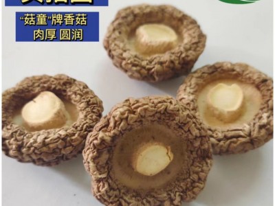 云和香菇厂家批发光面香菇食用菌250g散装南北干货厂家供应童菇图2