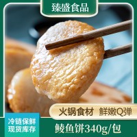 现货冷冻新鲜餐饮鲜甜弹牙鲮鱼饼340g鱼饼 半成品现做鲮鱼饼