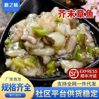 芥末章鱼日本料理食材寿司材料 海鲜冷冻即食章鱼