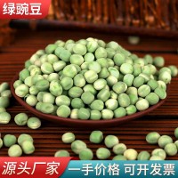 厂家批发泡水冷冻绿豌豆仁干青豌豆粒煮粥做馅炒菜食用绿豌豆仁