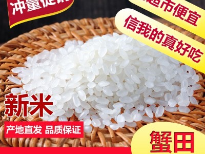 东北大米一件代发米蒂蟹田大米10斤当季新米可代发可零售编织袋包图4