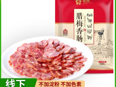 腊梅香肠南京牌品牌特产伴手礼1000g袋装苏式江苏老字号腊肉腊肠图2