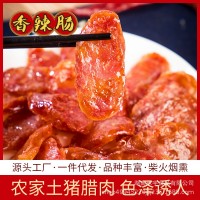 湖南特产 麻辣腊肠烟熏腊肠烤肠麻辣香辣味500g肉类腌腊制品批发