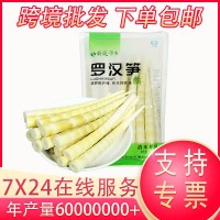 蜀道原乡清水罗汉笋尖1KG袋装四川高山清水竹笋春笋商用批发