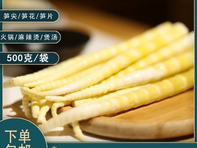 蜀道原乡500g清水罗汉笋尖新鲜竹笋春笋尖袋装火锅串串批发图2