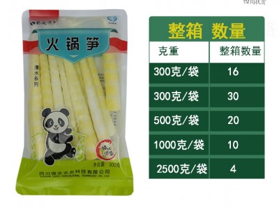 蜀道原乡500g清水罗汉笋尖新鲜竹笋春笋尖袋装火锅串串批发图3