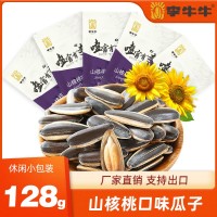 李牛牛食品山核桃味葵花籽128g多口味规格瓜子工厂批发价