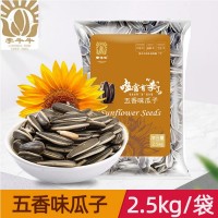 内蒙古优质葵花籽五香味2.5kg10斤装批发五香瓜子原产地直发批发