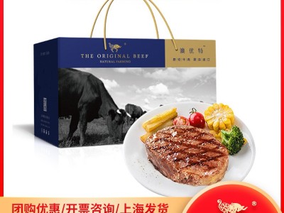 澳优特澳洲牛肉牛排礼盒798型 提货券 年货送礼批发 顺丰包邮图4