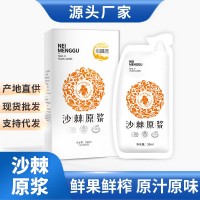 兰山庄园沙棘原浆沙棘原汁礼盒沙棘原浆内蒙沙棘小果鲜榨厂 家直销