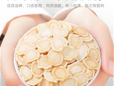 【杞里香】西洋参厂家批发50g瓶装西洋参切片花旗参片含片代发图2