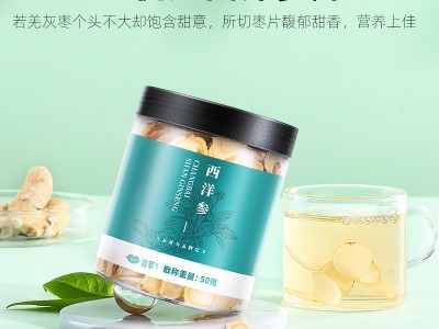 【杞里香】西洋参厂家批发50g瓶装西洋参切片花旗参片含片代发图3