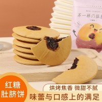 红糖肚脐饼潮汕特产传统烘培糕点居家送礼馋嘴休闲零食 200克/包