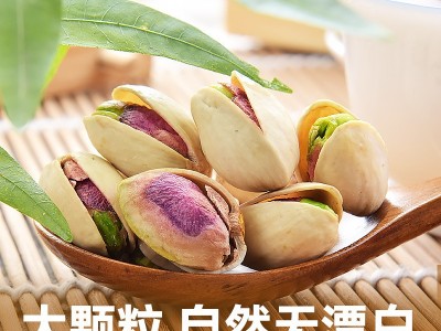 开心果大量批发散装原味零食坚果果仁孕妇无漂白批货盐焗原 色年货图2