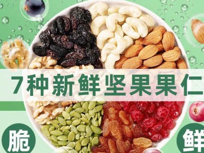 每日坚果500g罐装批发 混合坚果干果仁全坚果 儿童孕妇健 康小零食图2