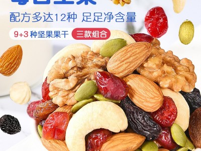 每日坚果500g罐装批发 混合坚果干果仁全坚果 儿童孕妇健 康小零食图4