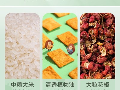 刺猬阿甘花椒锅巴多种规格一件代发办公室囤货零食网红追剧食品图2