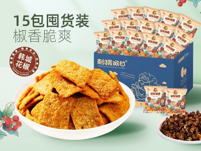刺猬阿甘花椒锅巴多种规格一件代发办公室囤货零食网红追剧食品图5