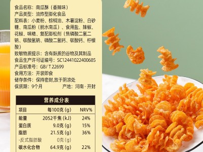 南瓜酥多规格工厂直供一件代发零食小吃夜宵网红膨化锅巴儿童食品图4