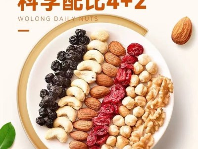 沃隆每日坚果750g混合坚果30包干果仁营养零食大礼包坚果工厂直营图5