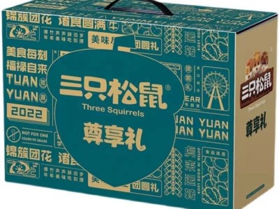 三只松鼠尊享礼盒1978g/12袋每日坚果炒货混合干果零食工厂直营图2