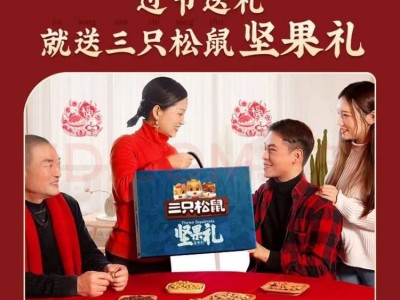 三只松鼠坚果礼盒15袋装2398g 年货送礼 零食礼包 每日坚果 团购图2