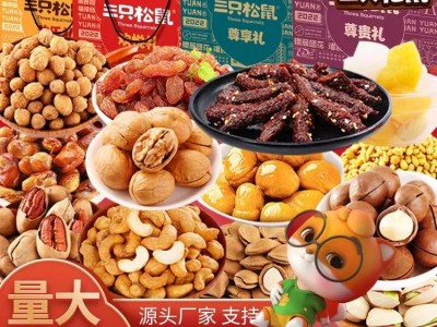 三只松鼠 礼遇欢悦1814g坚果零食礼包 干果炒货休闲零食 年货零食图2