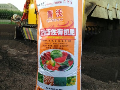 豆粕活性花果蔬菜有机肥料 营养土有机种花种菜土 厂家批发优惠多图2