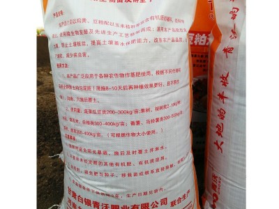 豆粕活性花果蔬菜有机肥料 营养土有机种花种菜土 厂家批发优惠多图3